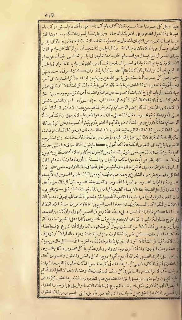 futmak.com - Page 347 - from part One of the first Boulaq edition